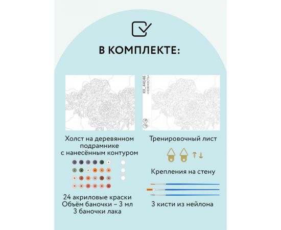 Картина по номерам на холсте ТРИ СОВЫ "Нежность", 40*50, с акриловыми красками и кистями КХ_44146