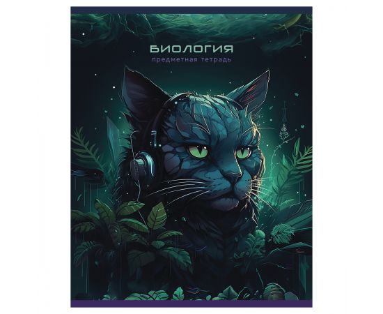 Тетрадь предметная 48л. BG "Мир будущего" - Биология, металлизированный картон ТП5ск48 56332