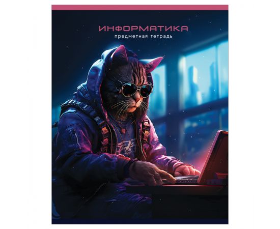 Тетрадь предметная 48л. BG "Мир будущего" - Информатика, металлизированный картон ТП5ск48 56350