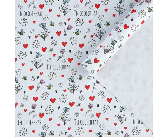 Бумага крафтовая белая «Ты особенная», 50 x 70 см 10175185