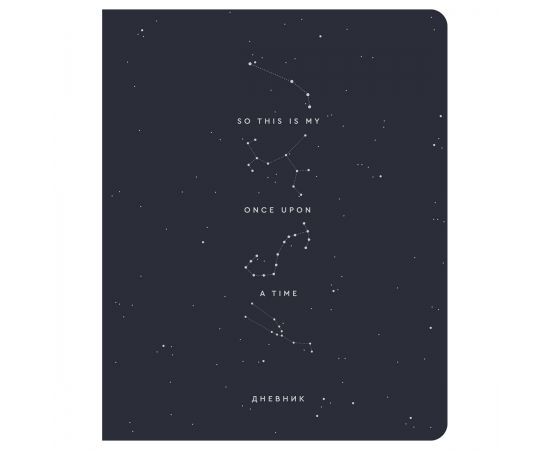 Дневник 1-11 кл. 48л. ЛАЙТ Greenwich Line "Constellation", иск. кожа, тисн. фольгой, тон. блок, ляссе DSK_46856