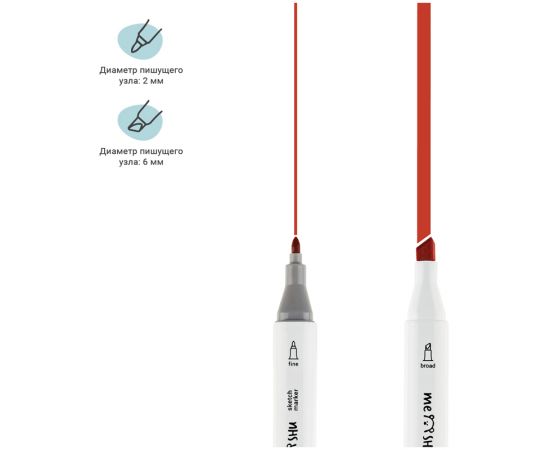Набор двусторонних маркеров для скетчинга MESHU 06цв., осенние цвета, корпус трехгранный, пулевид./клиновид.наконечники, ПВХ-бокс MS_38251