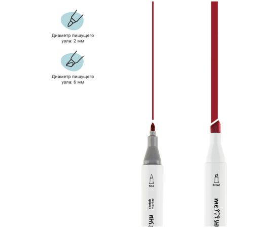 Набор двусторонних маркеров для скетчинга MESHU 06цв., розовые цвета, корпус трехгранный, пулевид./клиновид.наконечники, ПВХ-бокс MS_38252