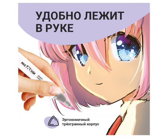 Набор двусторонних маркеров для скетчинга MESHU 12цв., основные и флуоресцентные цвета, корпус трехгранный, пулевид./клиновид.наконечники, ПВХ-бокс MS_38259