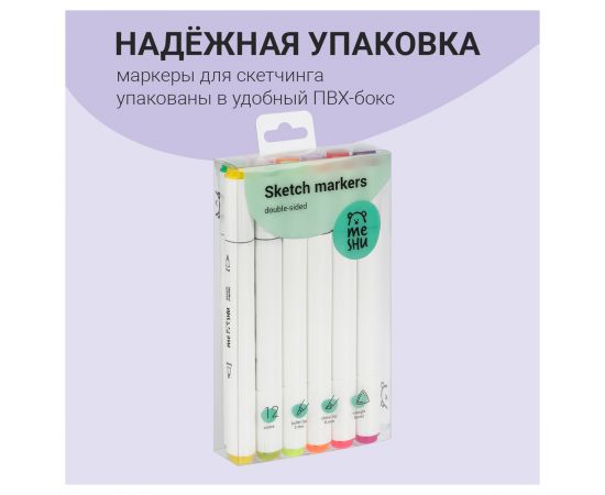 Набор двусторонних маркеров для скетчинга MESHU 12цв., основные и флуоресцентные цвета, корпус трехгранный, пулевид./клиновид.наконечники, ПВХ-бокс MS_38259