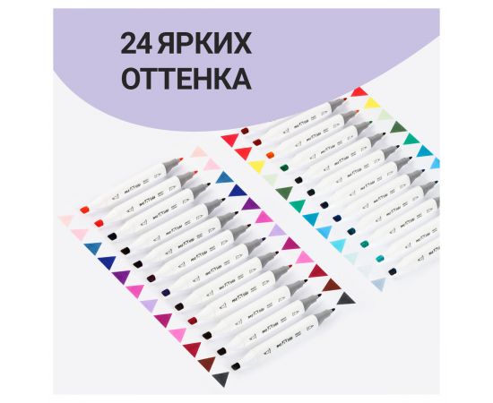 Набор двусторонних маркеров для скетчинга MESHU 24цв., основные цвета, корпус трехгранный, пулевид./клиновид.наконечники, ПВХ-бокс MS_38264