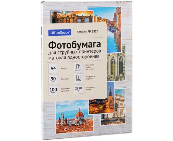 Фотобумага А4 для стр. принтеров OfficeSpace, 90г/м2 (100л) матовая односторонняя PP_2832