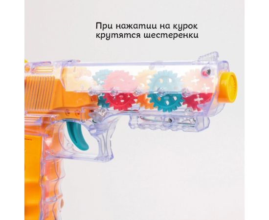 Пистолет "Gear".Игрушка SR-T-4004