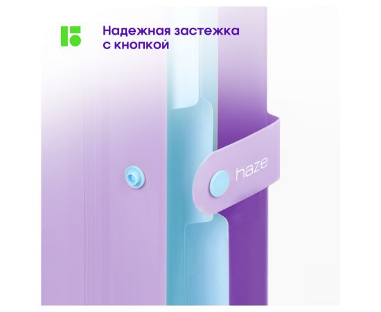 Папка 5 отделений Berlingo "Haze", А4, 600мкм, на кнопке, сиреневая, софт-тач XF4_05924