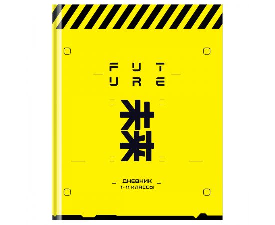 Дневник 1-11 кл. 48л. (твердый) BG "Future", матовая ламинация, неоновый пантон Д5т48_лм 12658
