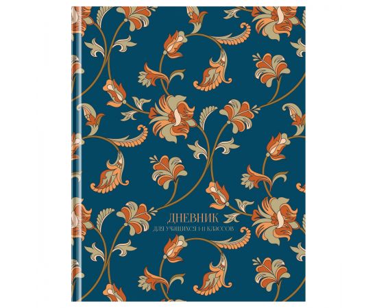 Дневник 1-11 кл. 48л. (твердый) BG "Floral pattern", матовая ламинация, блестки Д5т48_лм_бл 12659