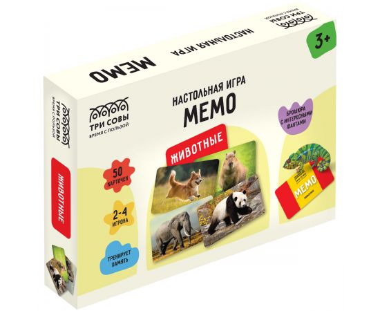 Игра настольная ТРИ СОВЫ "Мемо. Животные ", 50 карточек, картонная коробка НИ_55046