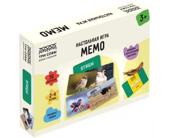 Игра настольная ТРИ СОВЫ "Мемо. Птицы", 50 карточек, картонная коробка НИ_55047