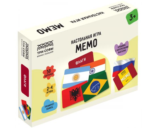 Игра настольная ТРИ СОВЫ "Мемо. Флаги ", 50 карточек, картонная коробка НИ_55049