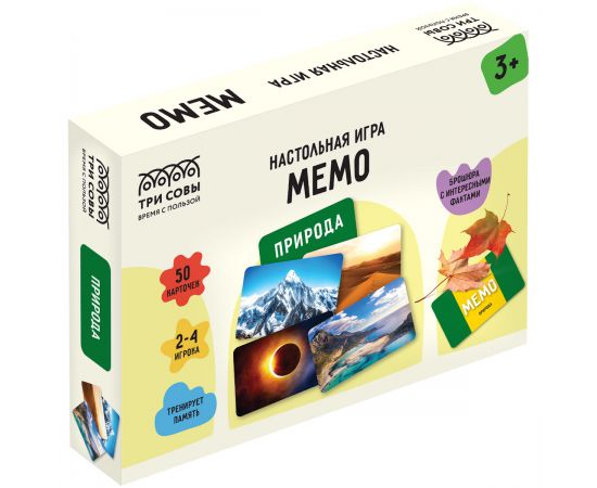 Игра настольная ТРИ СОВЫ "Мемо. Природа ", 50 карточек, картонная коробка НИ_55053