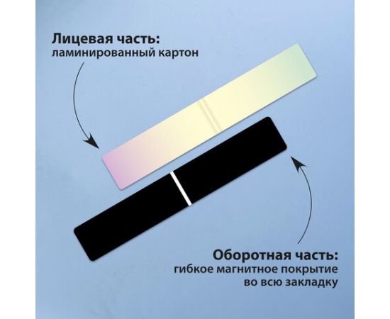 Закладки для книг МАГНИТНЫЕ c высечкой, "FOOTBALL" , набор 6 шт., 35х25мм, BRAUBERG, 113161 113161