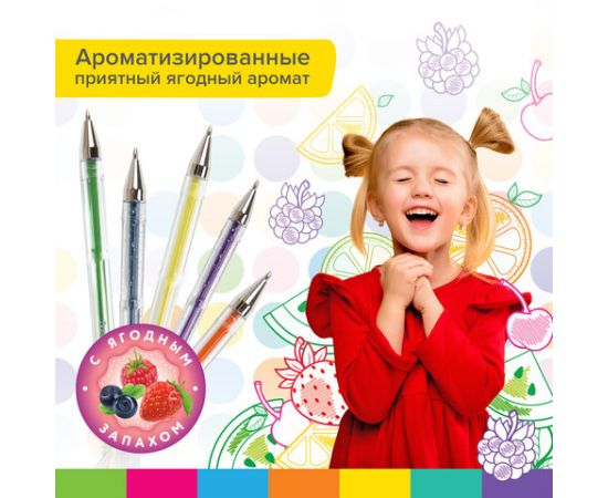 Ручки гелевые АРОМАТИЗИРОВАННЫЕ НАБОР 30 ЦВЕТОВ, "FRUITS", линия 0,5мм, BRAUBERG KIDS, 143823 143823