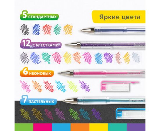 Ручки гелевые АРОМАТИЗИРОВАННЫЕ НАБОР 30 ЦВЕТОВ, "FRUITS", линия 0,5мм, BRAUBERG KIDS, 143823 143823
