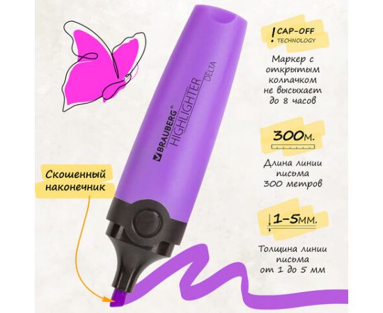 Набор текстовыделителей 12 ЦВЕТОВ на подставке, BRAUBERG "DELTA", линия 1-5 мм, 151737 151737