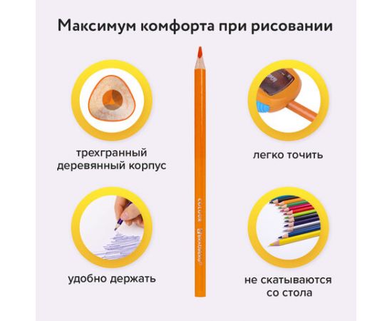 Карандаши цветные BRAUBERG PREMIUM, 12 цветов, трехгранные, грифель 3,3 мм, 181651 181651