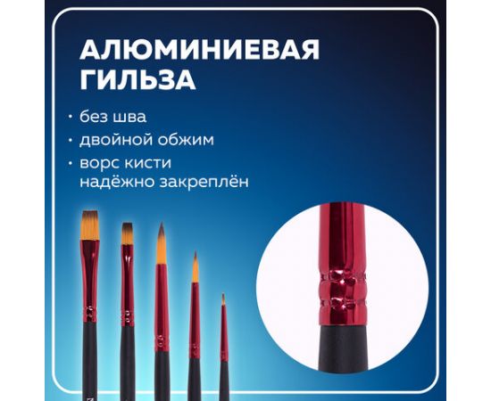Кисти BRAUBERG PREMIUM, набор 5шт. (синтетика, круглая №1,3,5, плоская №5,8), блистер, 201024 201024