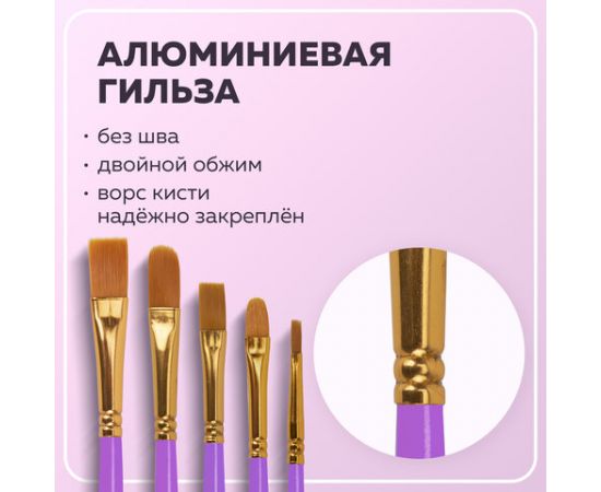Кисти синтетика BRAUBERG, НАБОР 10шт, фиолетовые (Круглые; Овальные; Плоские; Лайнеры) 201029 201029