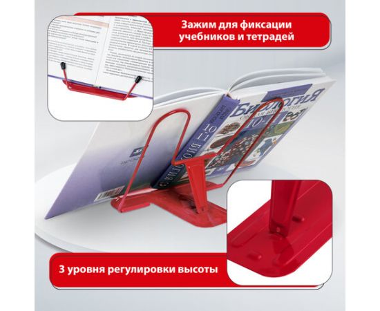Подставка для книг и учебников BRAUBERG LINE+, металлическая, красная, европодвес, 238070 238070