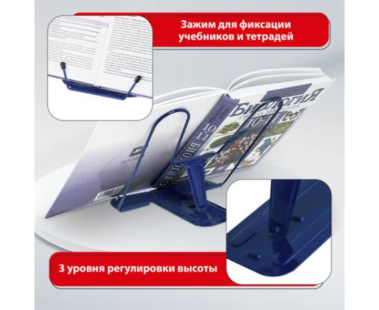 Подставка для книг и учебников BRAUBERG LINE+, металлическая, синяя, европодвес, 238071 238071