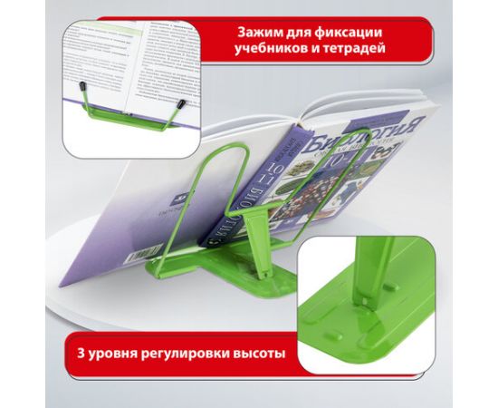 Подставка для книг и учебников BRAUBERG LINE+, металлическая, зеленая, европодвес, 238072 238072