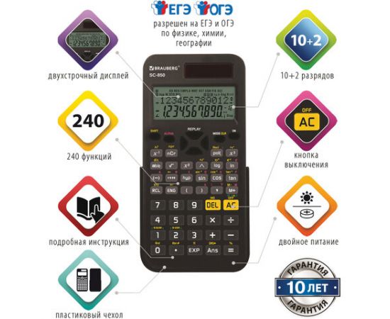 Калькулятор инженерный BRAUBERG SC-850, 240 функций, 10+2 разрядов, двойное питание, ЧЕРНЫЙ, 250525 250525