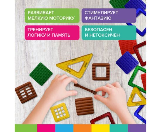 Магнитный конструктор BIG MAGNETIC BLOCKS-34, 34 детали, с колесной базой, BRAUBERG KIDS, 663845 663845
