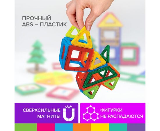 Магнитный конструктор BIG MAGNETIC BLOCKS-34, 34 детали, с колесной базой, BRAUBERG KIDS, 663845 663845