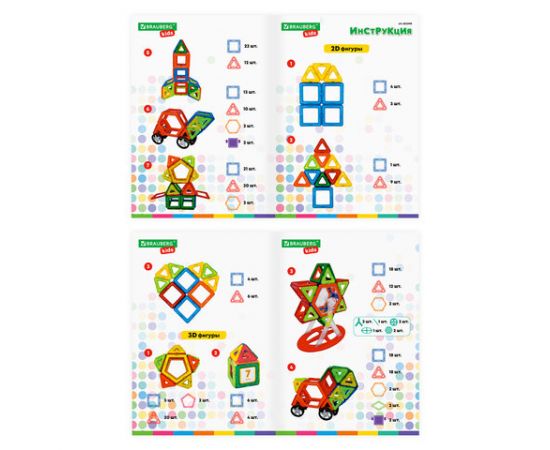 Магнитный конструктор MEGA MAGNETIC BLOCKS-79, с колесной базой и каруселью, BRAUBERG KIDS, 663848 663848