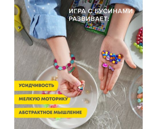 Набор BEADS SET для творчества ЕДИНОРОГИ, 150 бусин, 6 метал. шармов, резинка, BRAUBERG KIDS, 664699 664699