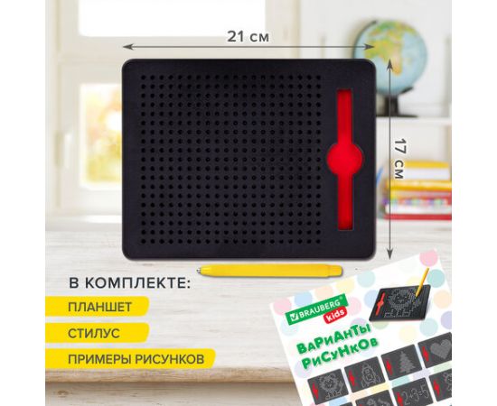 Магнитный планшет доска MAGPAD MEDIUM для рисования 17х21см, 380 шариков, BRAUBERG KIDS, 664921 664921