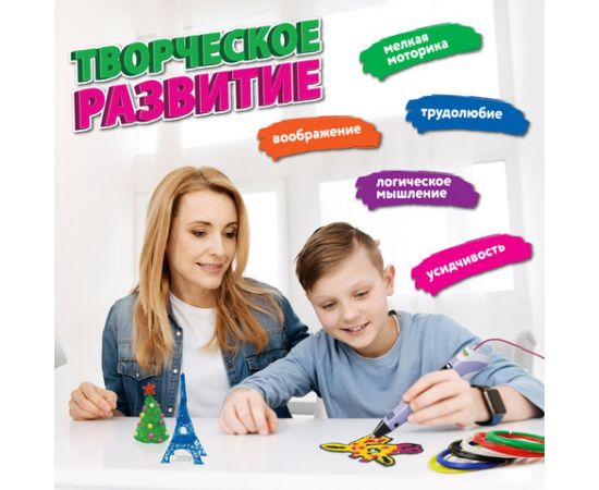 Ручка 3D с трафаретами, PLA - пластиком и термоковриком BRAUBERG KIDS,  665188 665188