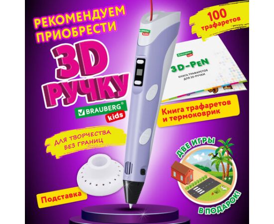 Безопасный PLA-пластик для 3D-ручки, 100 метров (10 цветов х 10 м), BRAUBERG KIDS, 665189 665189