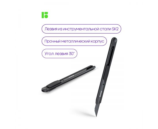 Нож канцелярский 9мм Berlingo "DoubleBlack", auto-lock, металлический корпус, европодвес BM4129