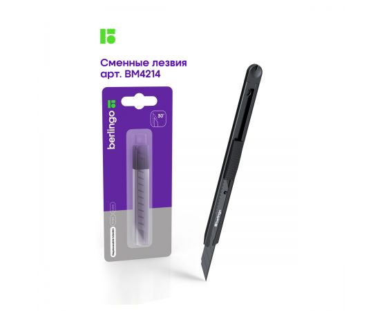 Нож канцелярский 9мм Berlingo "DoubleBlack", auto-lock, металлический корпус, европодвес BM4129