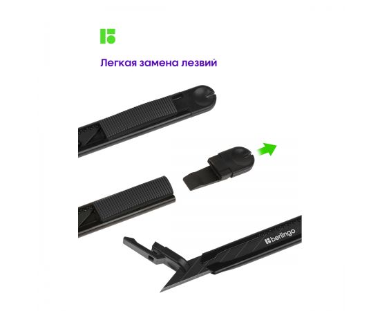 Нож канцелярский 9мм Berlingo "DoubleBlack", auto-lock, металлический корпус, европодвес BM4129