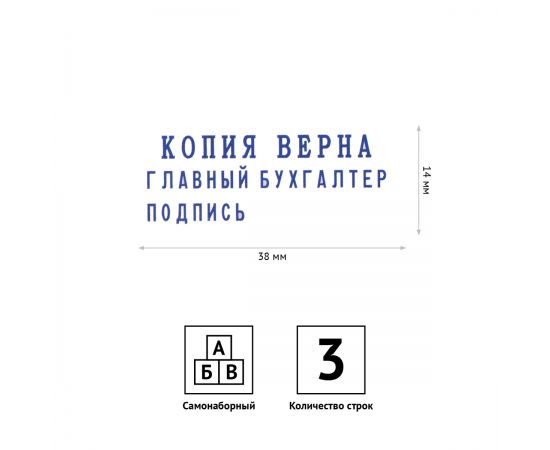Штамп самонаборный OfficeSpace 3стр., 38*14мм BSt_40503