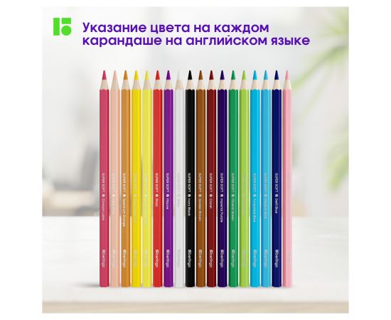Карандаши цветные Berlingo "SuperSoft. Замки", 18цв., заточен., картон, европодвес SS00118