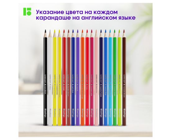 Карандаши цветные Berlingo "SuperSoft. Жил-был кот", 18цв., трехгран., заточен., картон, европодвес SS00518