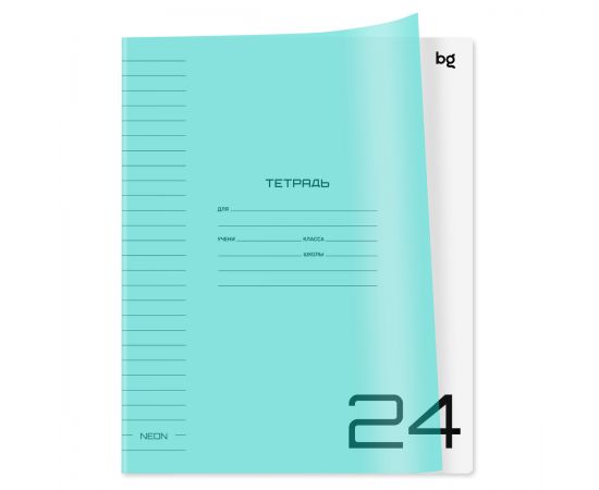 Тетрадь 24л. линия BG "UniTone. Neon", пластиковая обложка, неон голубой Т5ск24_пл 12463