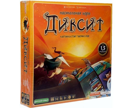 Диксит 10524