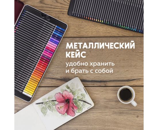 Карандаши художественные цветные BRAUBERG ART PREMIERE, НАБОР 72 цвета, 4 мм, металл кейс, 181693 181693