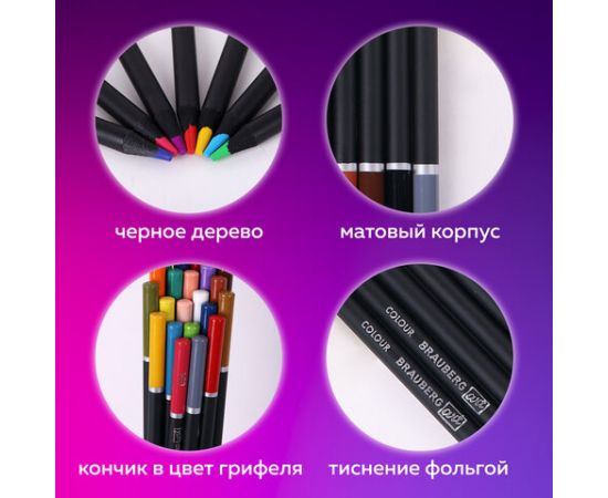 Карандаши художественные цветные BRAUBERG ART PREMIERE, НАБОР 72 цвета, 4 мм, металл кейс, 181693 181693