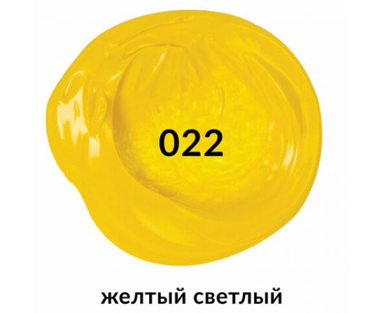 Краска акриловая художественная BRAUBERG ART CLASSIC, туба 75мл, ЖЕЛТАЯ СВЕТЛАЯ, 191075 191075