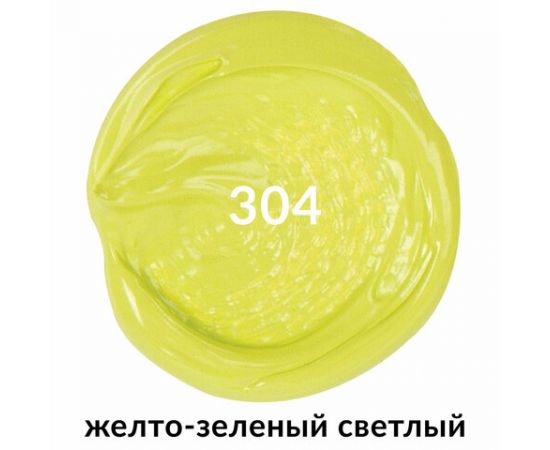 Краска акриловая художественная BRAUBERG ART CLASSIC, туба 75мл, ЖЕЛТО-ЗЕЛЕНАЯ СВЕТЛАЯ, 191098 191098