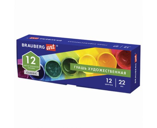Гуашь художественная BRAUBERG ART CLASSIC, НАБОР 12 цветов в баночках по 22 мл, 191585 191585